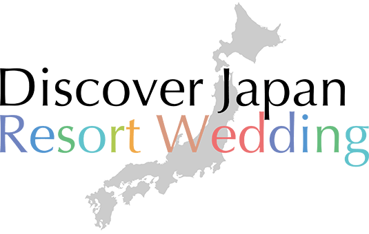 ディスカバージャパンリゾートウエディング｜日本国内のリゾートウエディング・結婚式